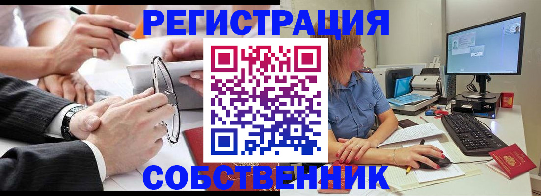 прописка гарантия в Дмитрове