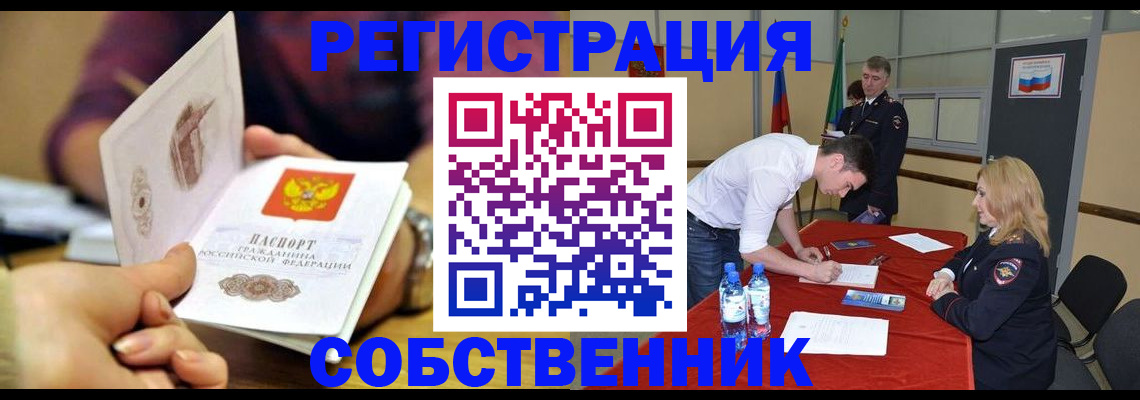 временная регистрация купить в Дмитрове