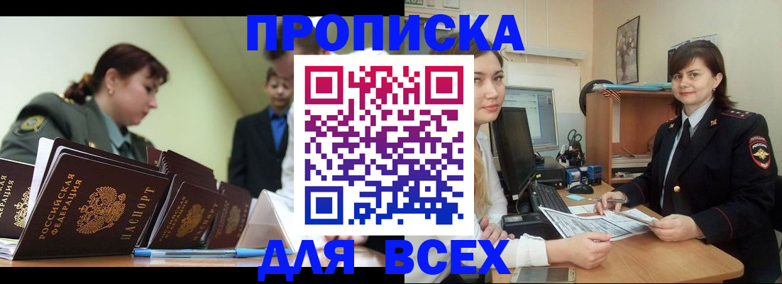 временная регистрация поиск в Дмитрове