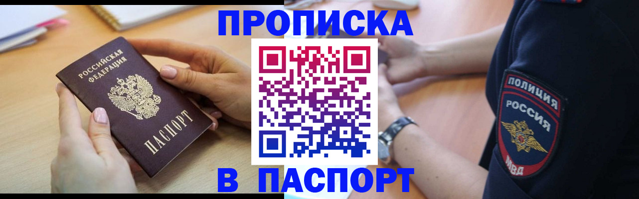 прописка иностранных граждан в Дмитрове